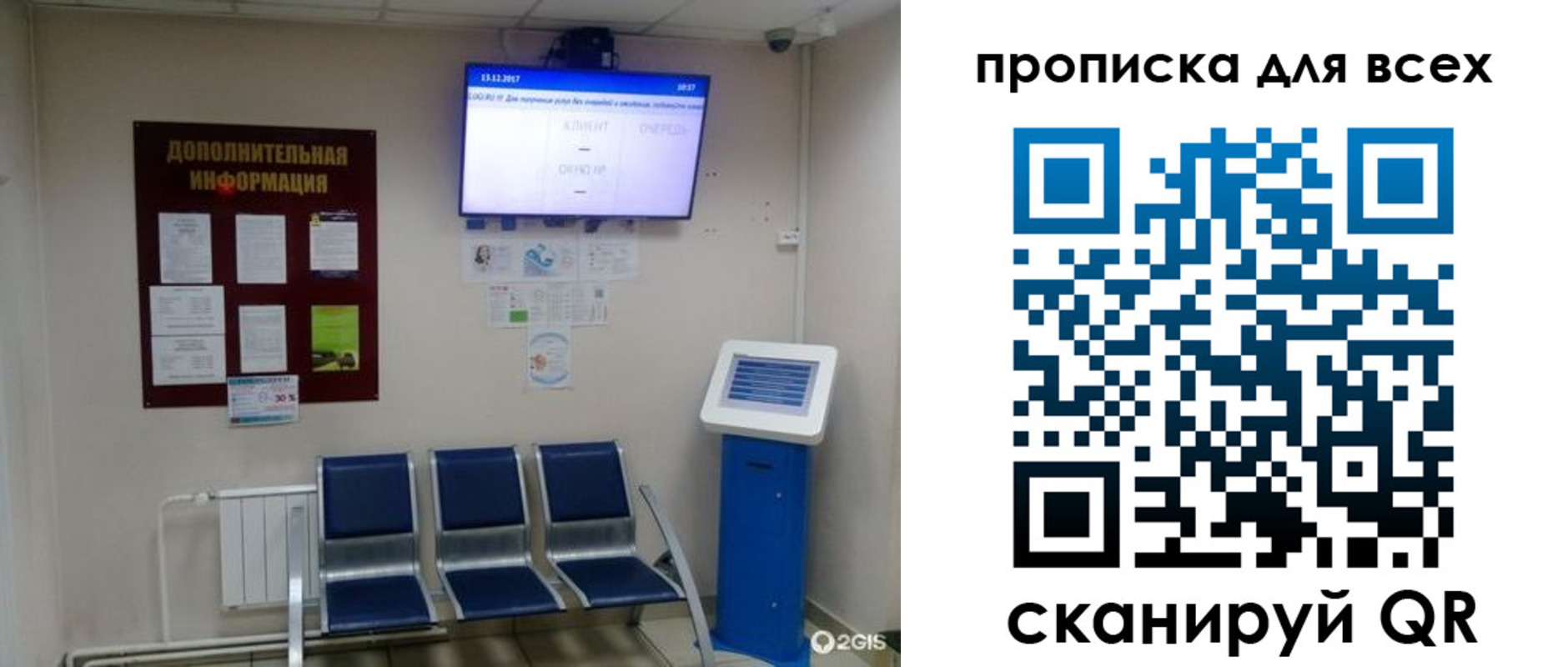 прописка ребенка в Балабаново