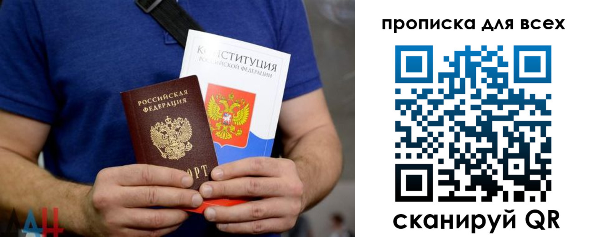 прописка штамп в Балабаново