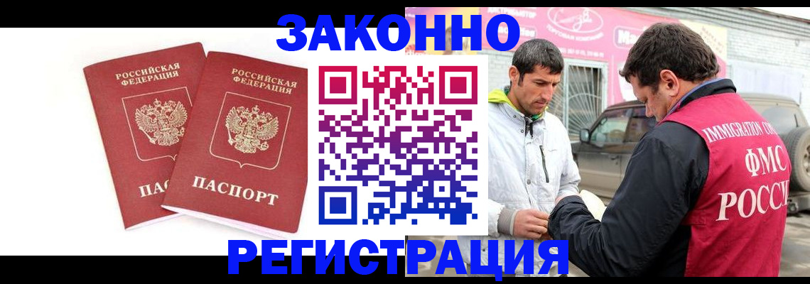 временная регистрация поиск в Балабаново