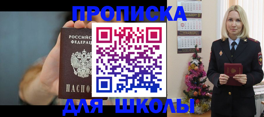 регистрация для дет. сада в Балабаново